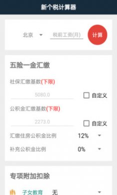 工具百宝箱pro专业版