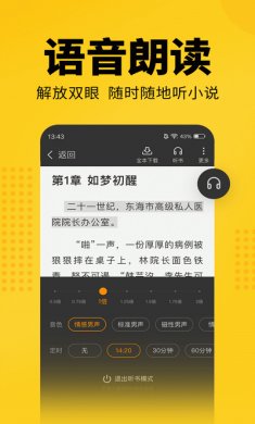 七猫免费小说安卓版