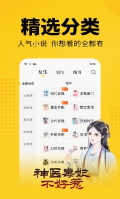 七猫免费小说安卓版