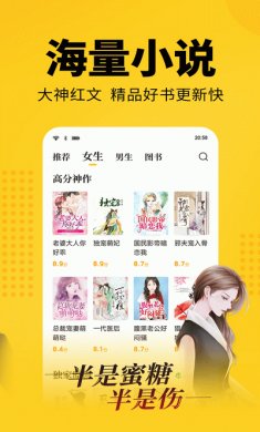 七猫免费小说app破解版