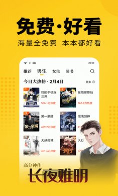 七猫免费小说app破解版