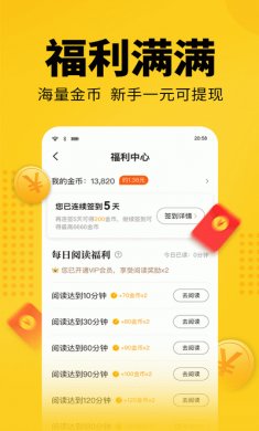 七猫免费小说app破解版