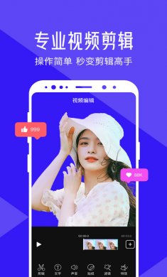 清爽视频编辑app会员破解版