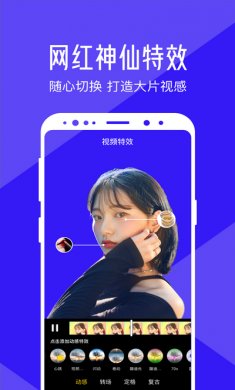 清爽视频编辑app会员破解版