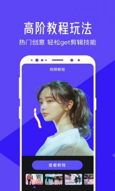 清爽视频编辑app会员破解版