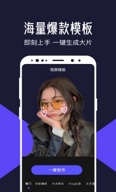 清爽视频编辑app会员破解版