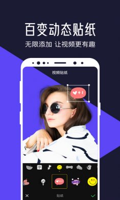 清爽视频编辑app会员破解版