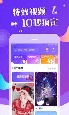 特效视频app免登会员版