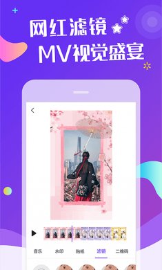 特效视频app免登会员版