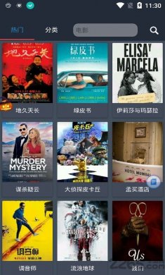 so磁力app安卓版
