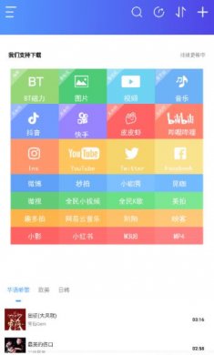 域下载器app去广告破解版