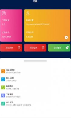 域下载器app去广告破解版