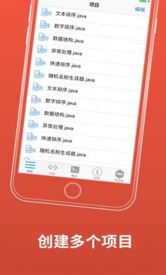 代码编辑器安卓版