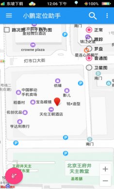 小鹏定位助手去广告版