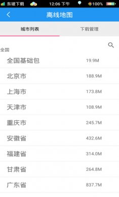 小鹏定位助手去广告版