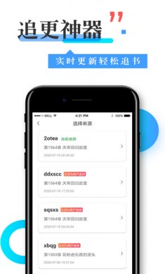 换源神器解锁版