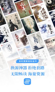 换源神器解锁版