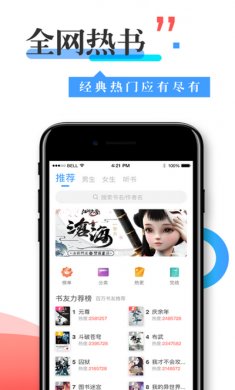 换源神器解锁版