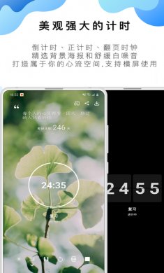 番茄todo安卓版