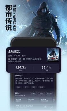 时刻听书app