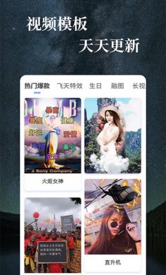 特效视频编辑软件