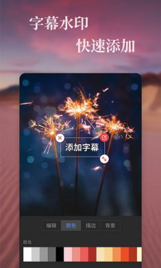 特效视频编辑软件
