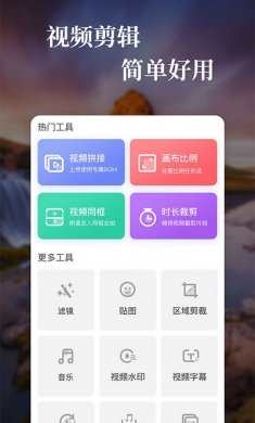 特效视频编辑软件破解版