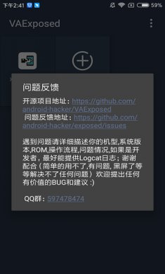 vaexposed框架