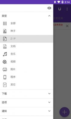 idm+安卓版