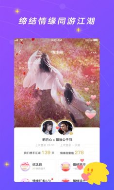 闪现一下app