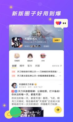 闪现一下app