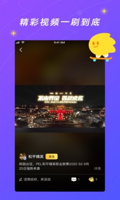 闪现一下app