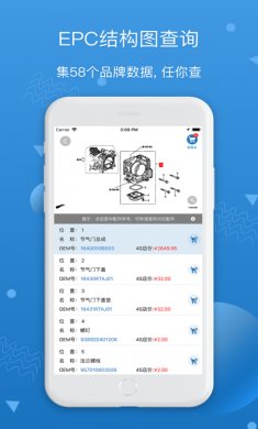汽修宝app