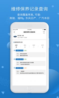 汽修宝app