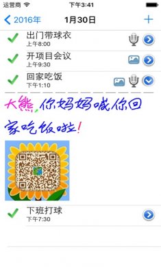 小熊备忘录app