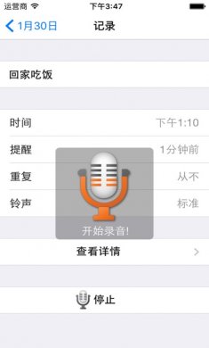 小熊备忘录app
