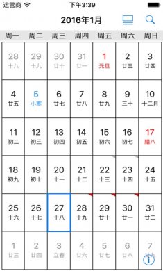 小熊备忘录app