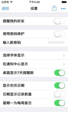 小熊备忘录app