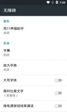 双11自动养猫app