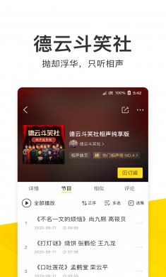 酷我音乐app去广告版