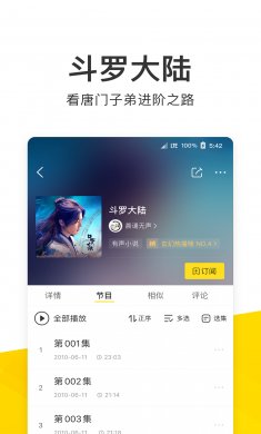 酷我音乐app去广告版