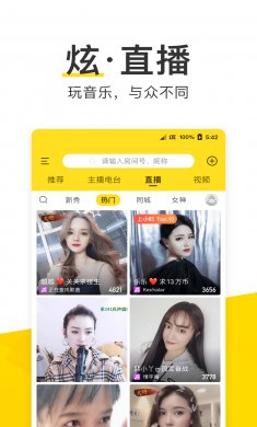 酷我音乐app去广告版