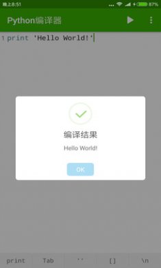 python编译器pro专业版