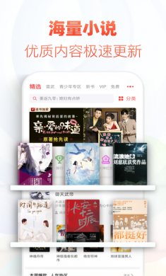 追书神器app会员破解版