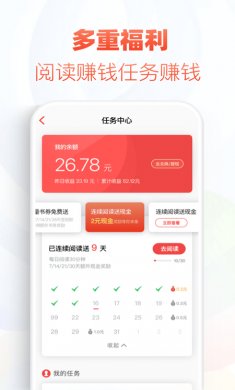 追书神器app会员破解版
