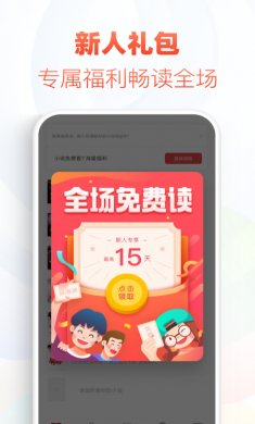 追书神器app会员破解版
