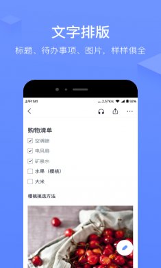 讯飞语记app最新官方版