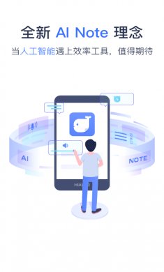 讯飞语记app最新官方版