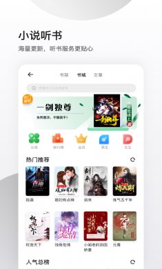 夸克app去广告版