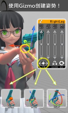 easypose三维模拟器
